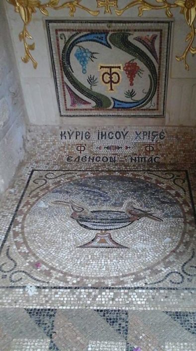 mosaic at the monastery of st Gerasimos of the Jordan, Palestine