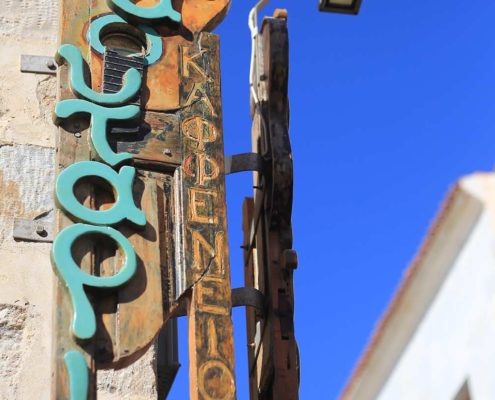 classic guitar & shutter composition, sign of the caf(r)é Laoutari, Syros island, Greece